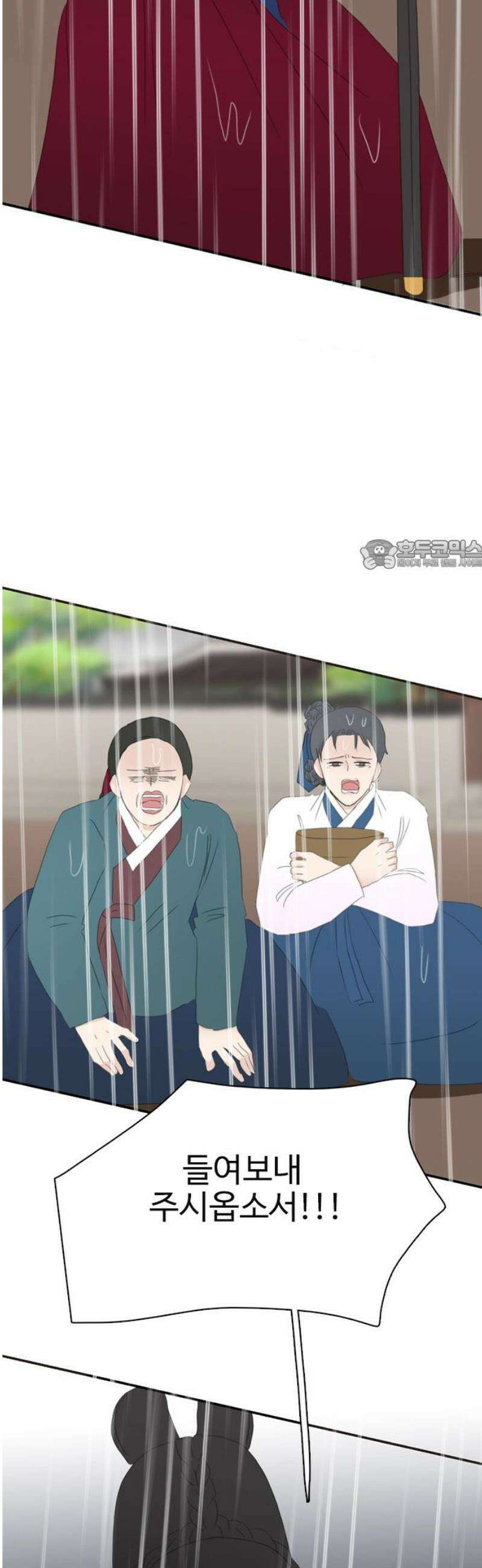 세자와 세자빈의 계약혼인전 83화 - 빈의 생사．． 내가 결정하겠다． 26
