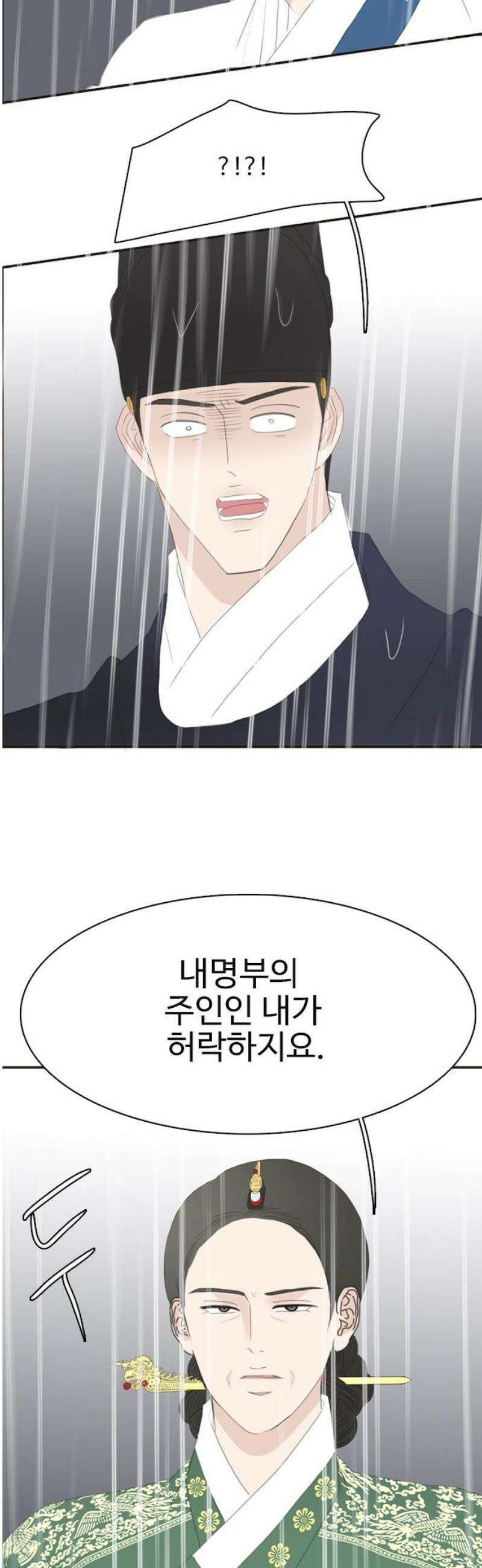 세자와 세자빈의 계약혼인전 83화 - 빈의 생사．． 내가 결정하겠다． 29
