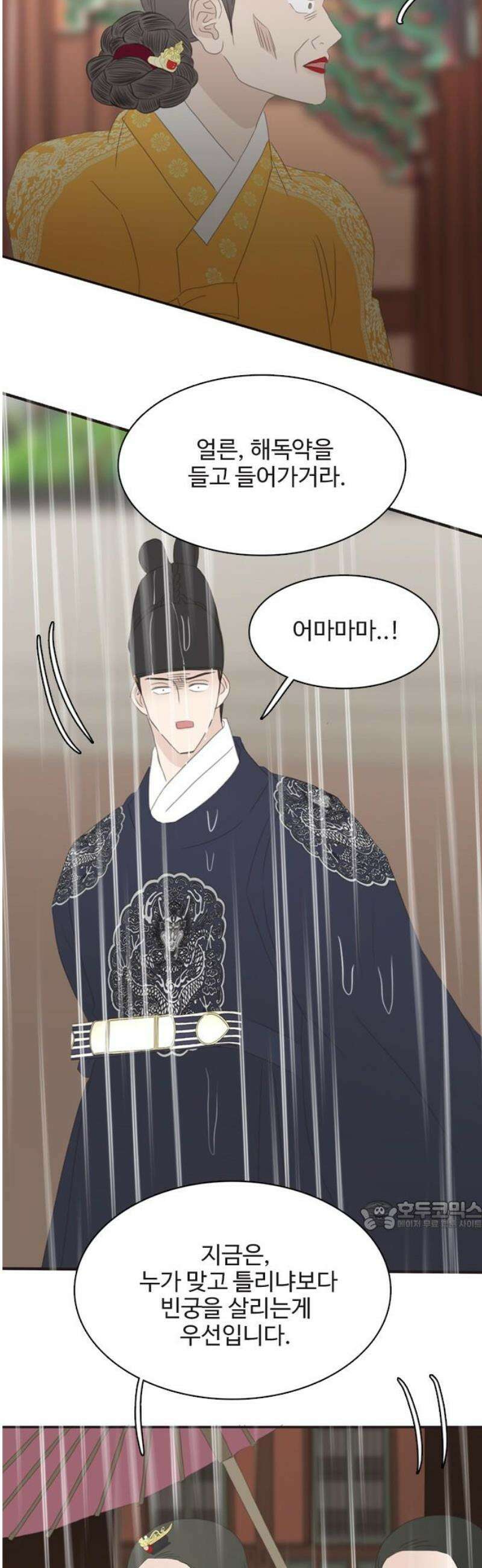 세자와 세자빈의 계약혼인전 83화 - 빈의 생사．． 내가 결정하겠다． 32
