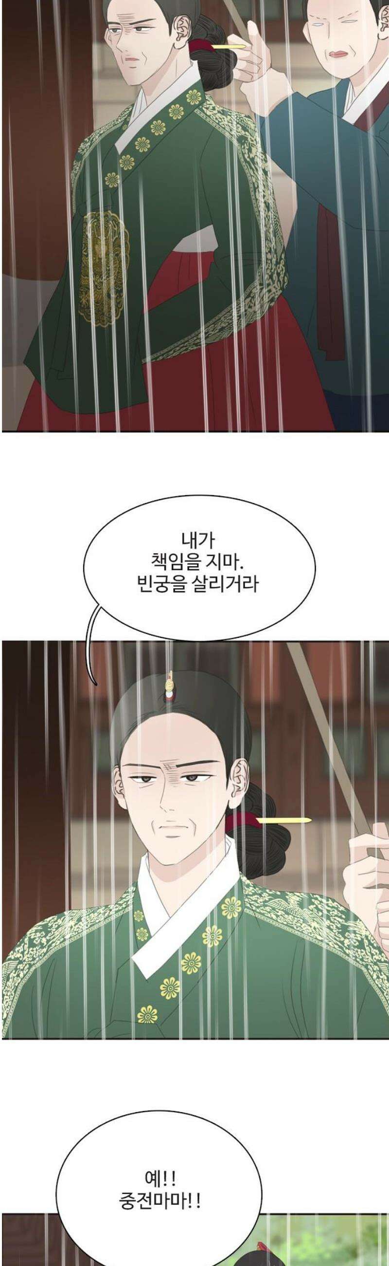 세자와 세자빈의 계약혼인전 83화 - 빈의 생사．． 내가 결정하겠다． 33
