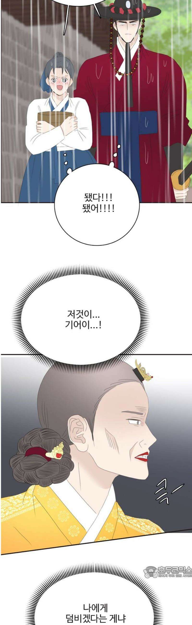 세자와 세자빈의 계약혼인전 83화 - 빈의 생사．． 내가 결정하겠다． 34