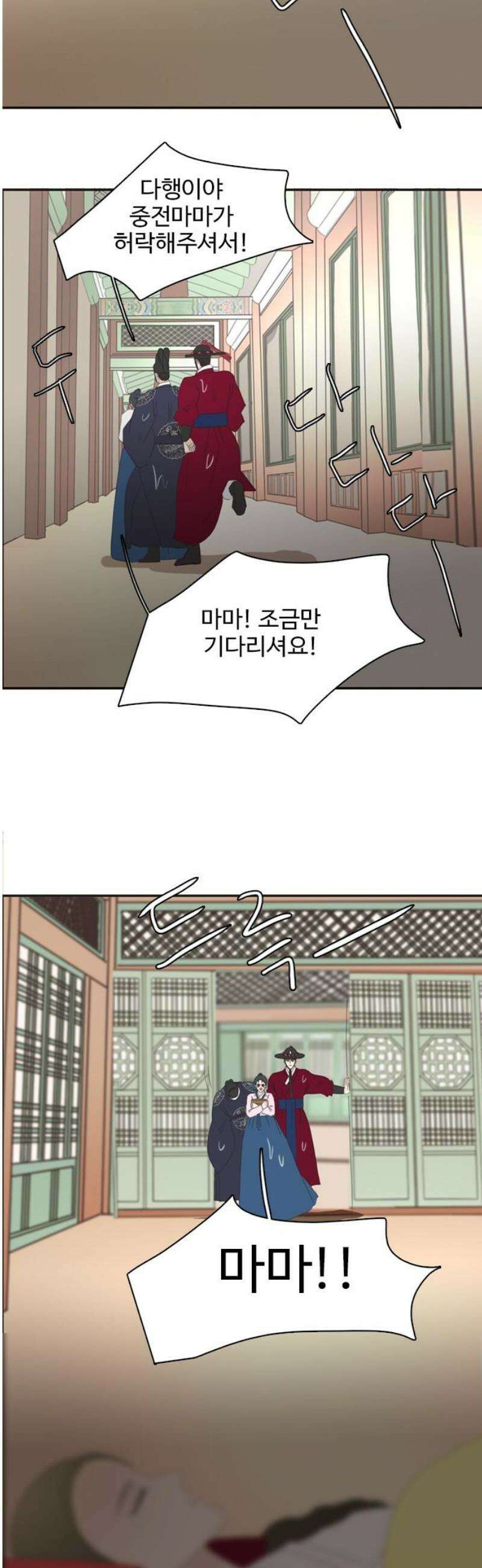 세자와 세자빈의 계약혼인전 83화 - 빈의 생사．． 내가 결정하겠다． 36