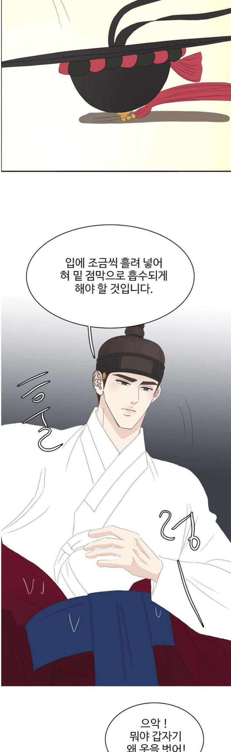 세자와 세자빈의 계약혼인전 83화 - 빈의 생사．． 내가 결정하겠다． 40