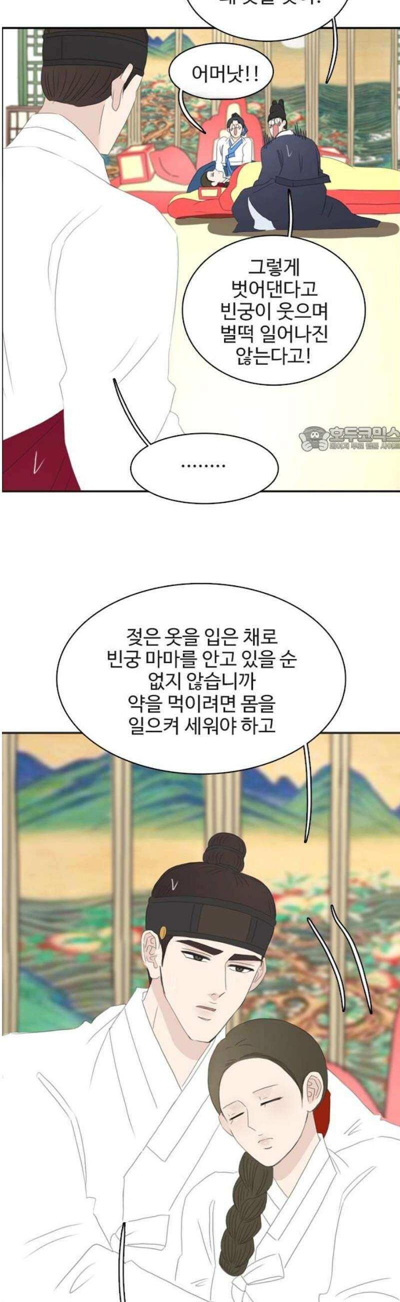 세자와 세자빈의 계약혼인전 83화 - 빈의 생사．． 내가 결정하겠다． 41