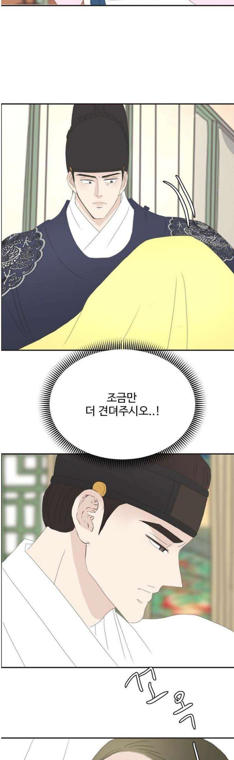 세자와 세자빈의 계약혼인전 83화 - 빈의 생사．． 내가 결정하겠다． 44