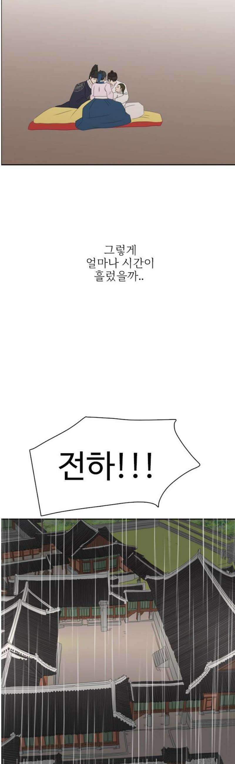 세자와 세자빈의 계약혼인전 83화 - 빈의 생사．． 내가 결정하겠다． 46