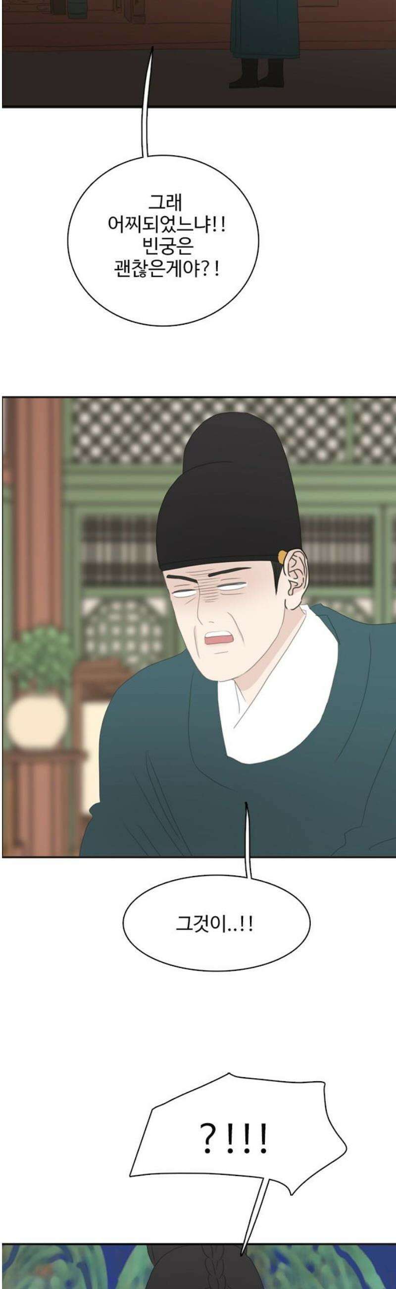 세자와 세자빈의 계약혼인전 83화 - 빈의 생사．． 내가 결정하겠다． 48