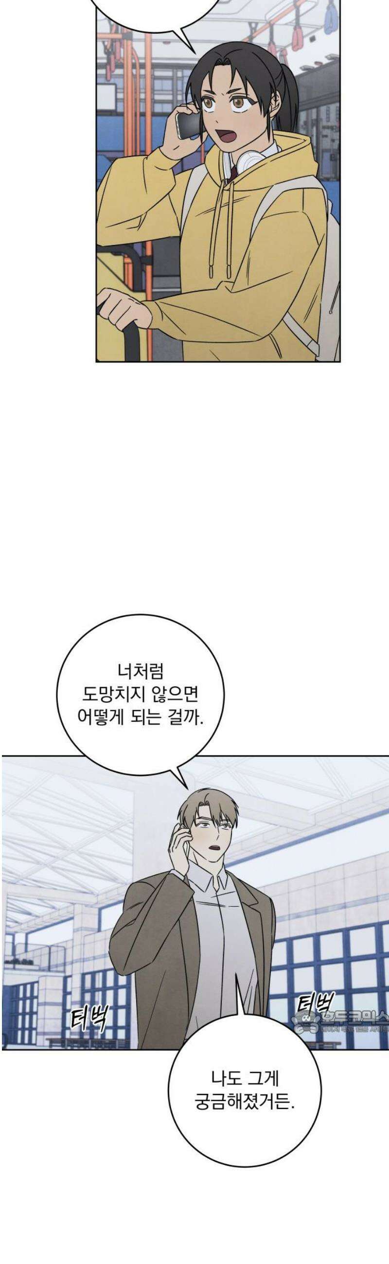 존 웹스터 도난 사건 16화 2