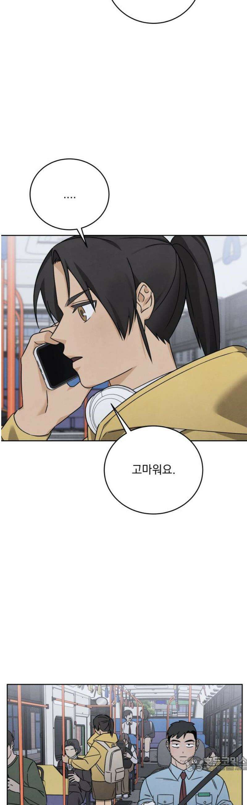 존 웹스터 도난 사건 16화 4