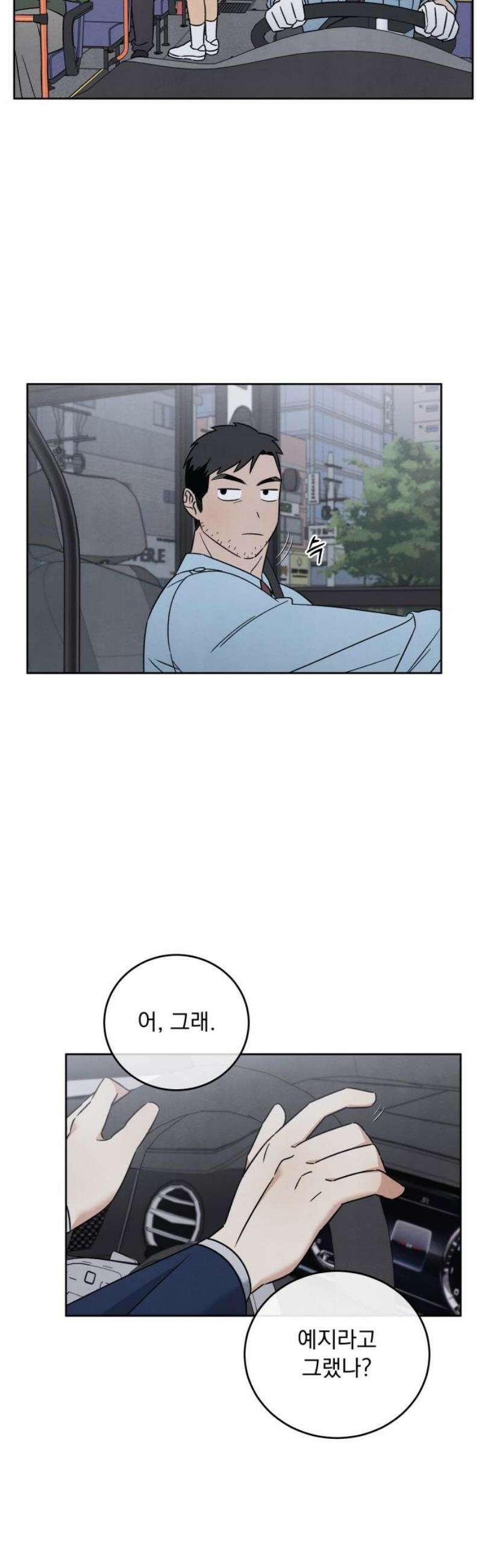 존 웹스터 도난 사건 16화 5