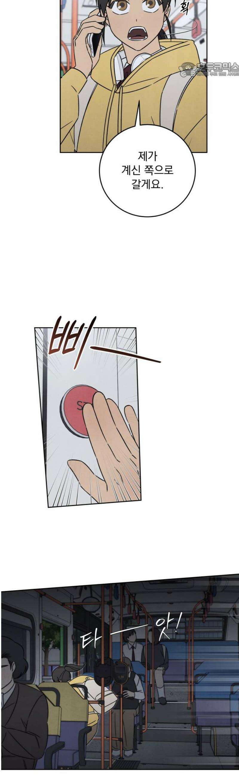 존 웹스터 도난 사건 16화 7