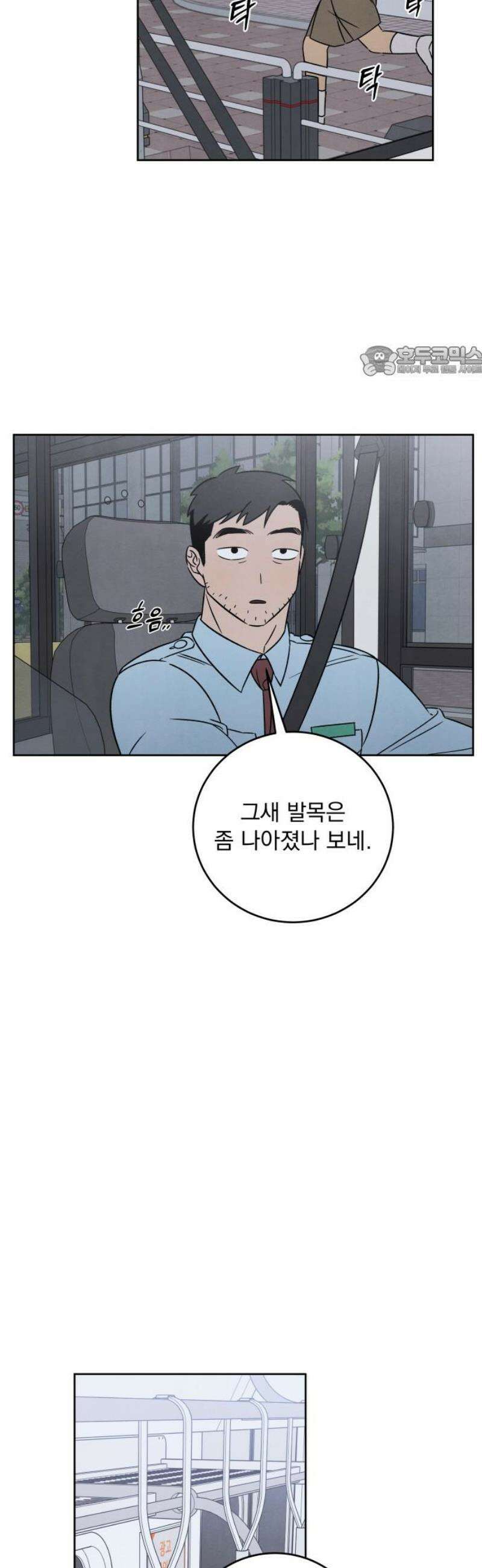 존 웹스터 도난 사건 16화 9