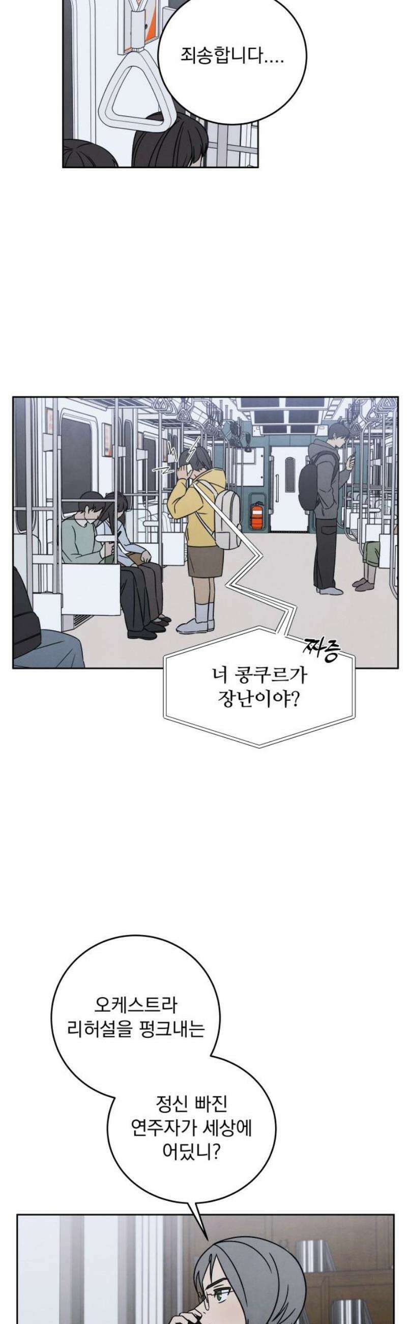 존 웹스터 도난 사건 16화 10