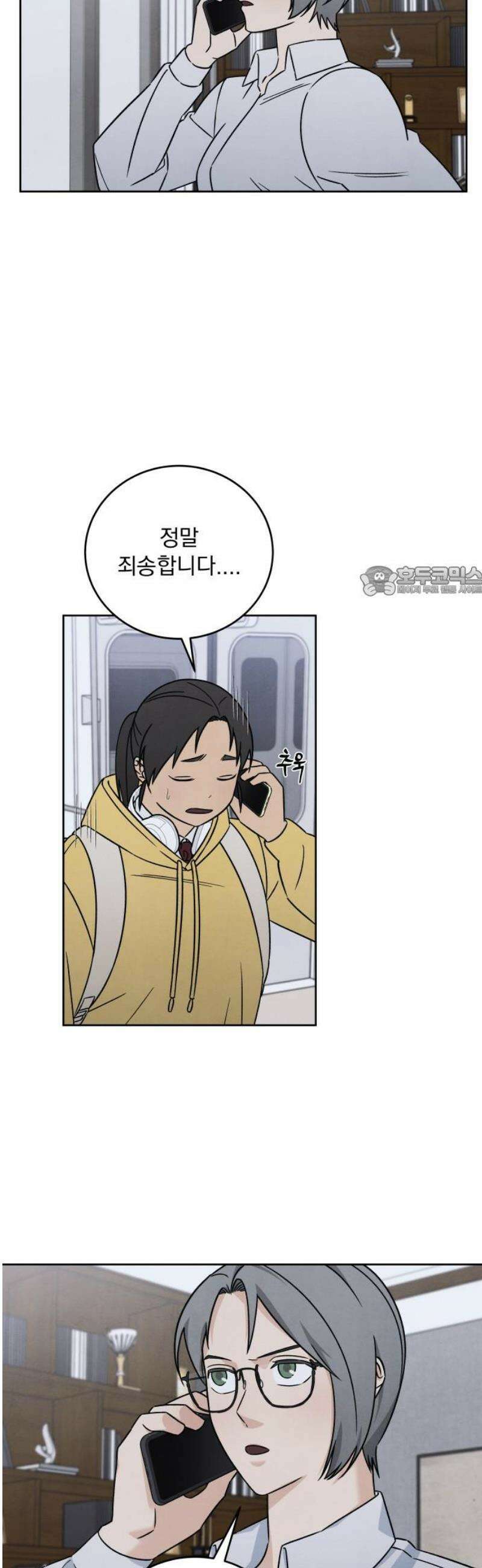 존 웹스터 도난 사건 16화 11