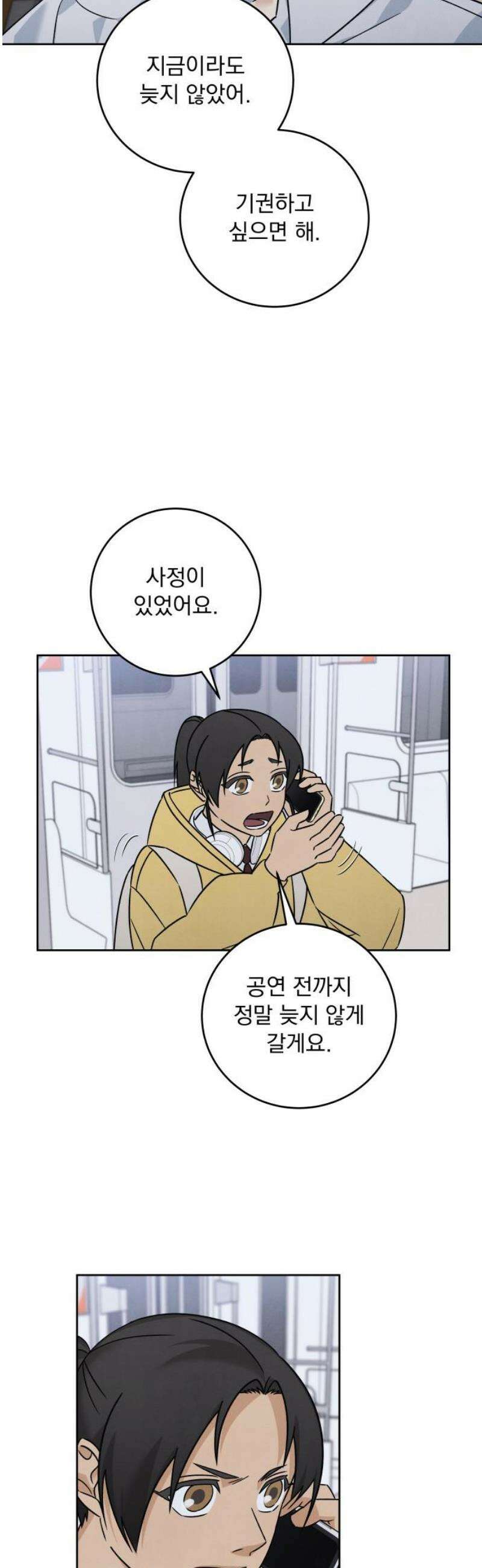 존 웹스터 도난 사건 16화 12