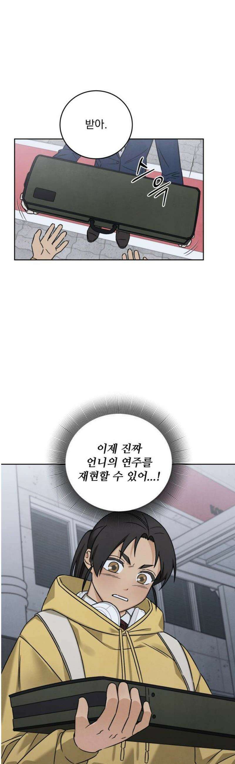 존 웹스터 도난 사건 16화 14