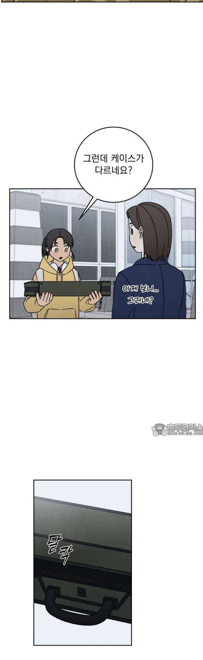 존 웹스터 도난 사건 16화 15