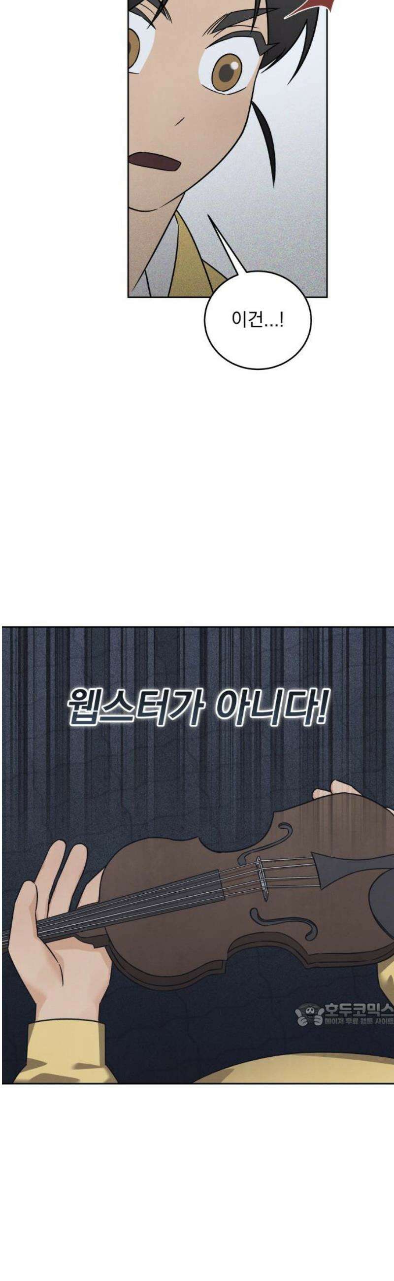 존 웹스터 도난 사건 16화 17