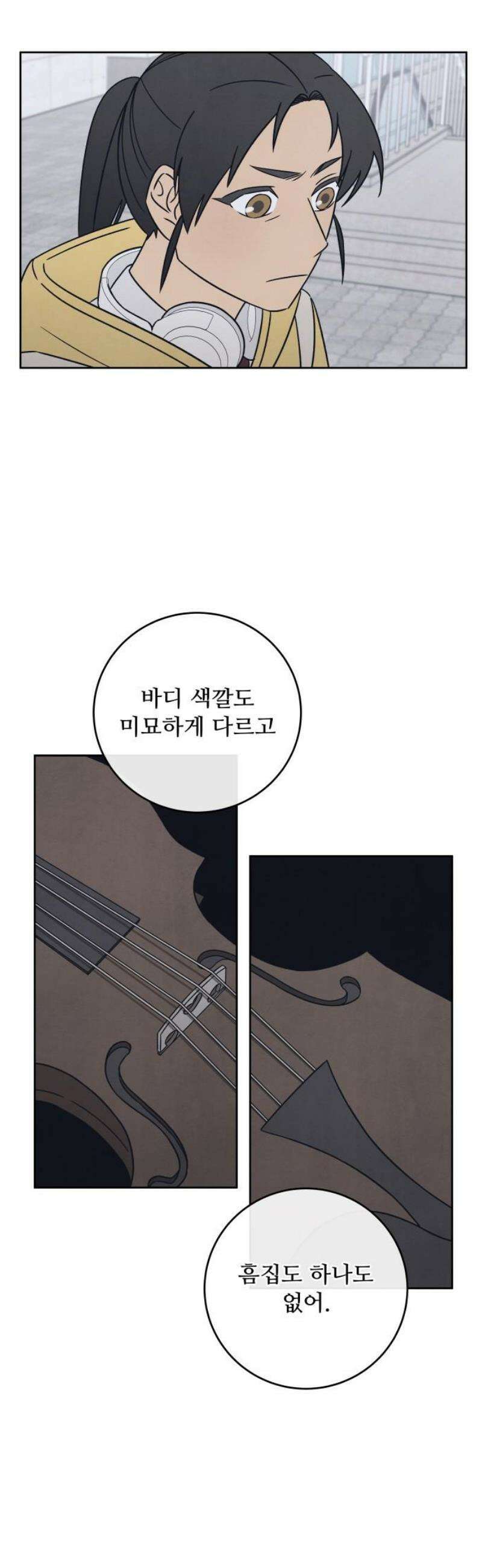 존 웹스터 도난 사건 16화 18