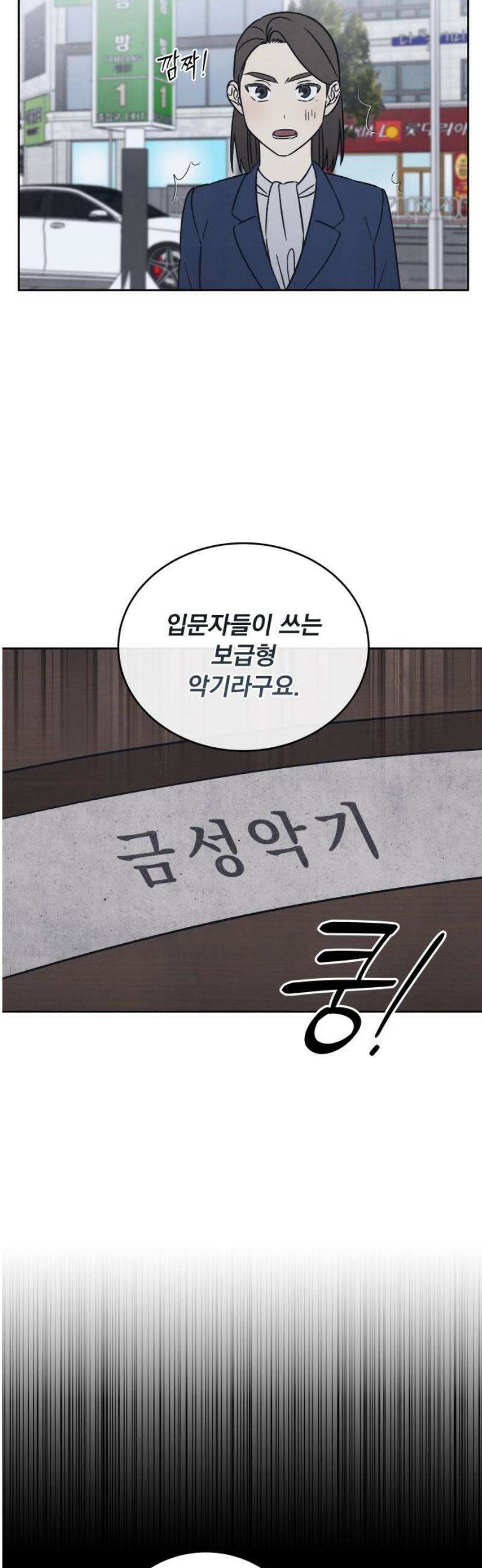 존 웹스터 도난 사건 16화 20