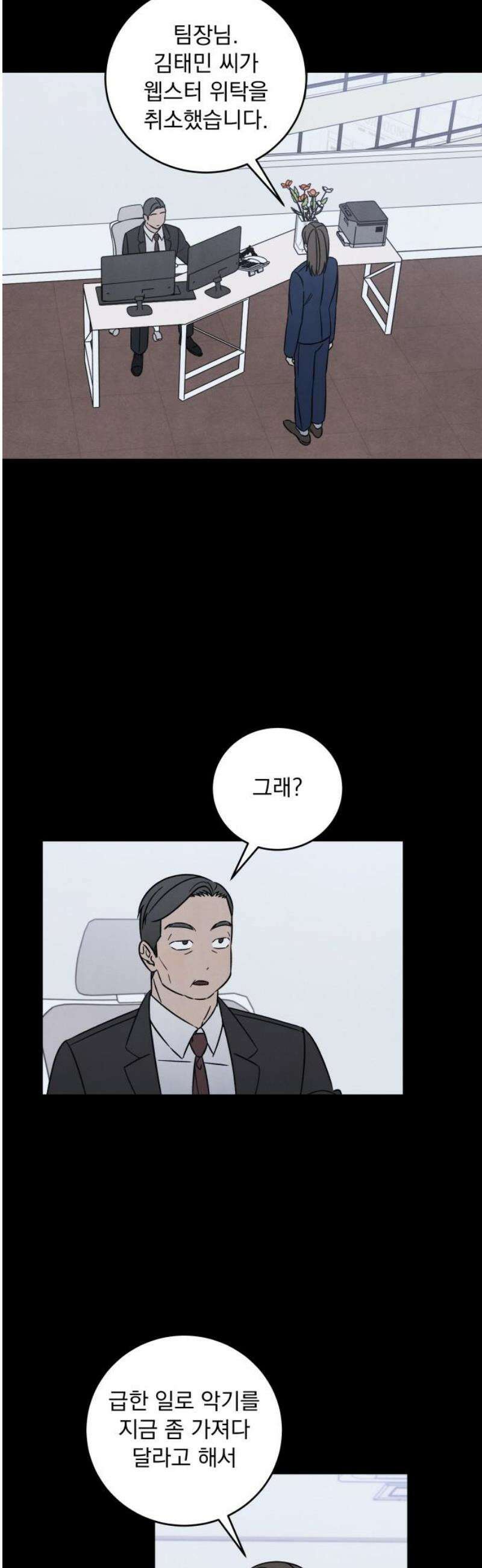 존 웹스터 도난 사건 16화 21