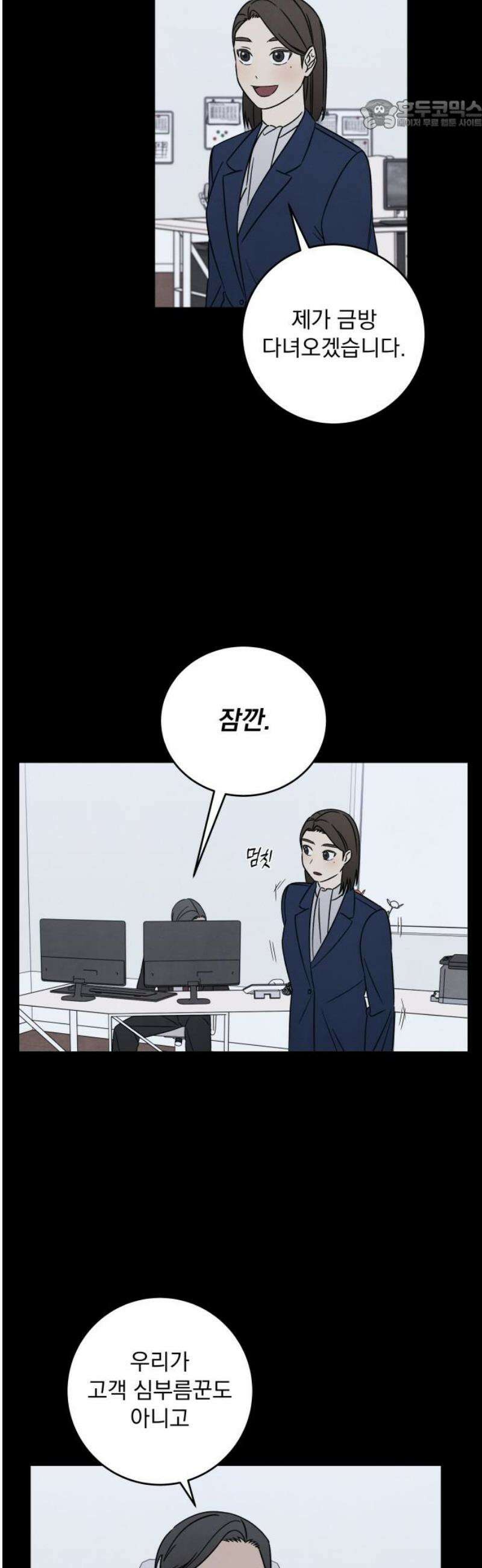 존 웹스터 도난 사건 16화 22
