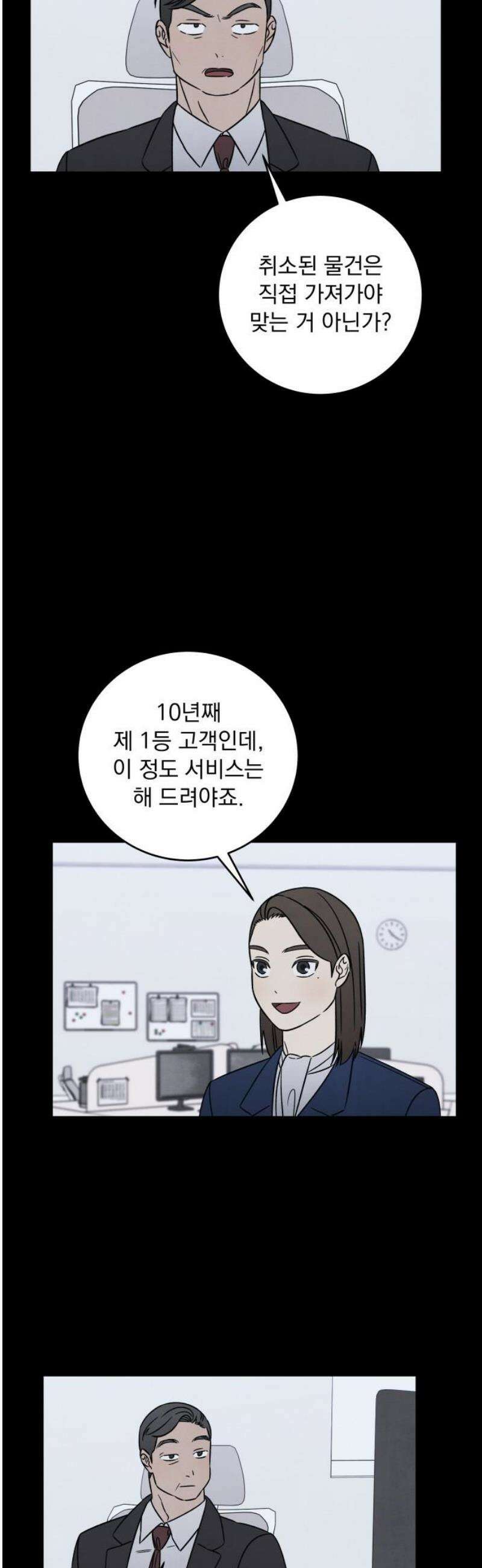 존 웹스터 도난 사건 16화 23