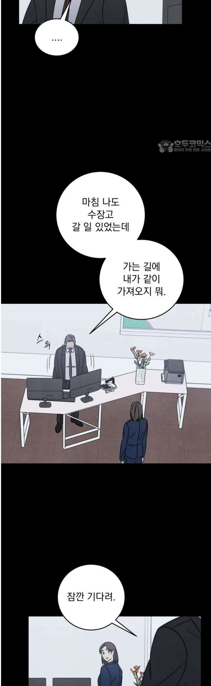 존 웹스터 도난 사건 16화 24