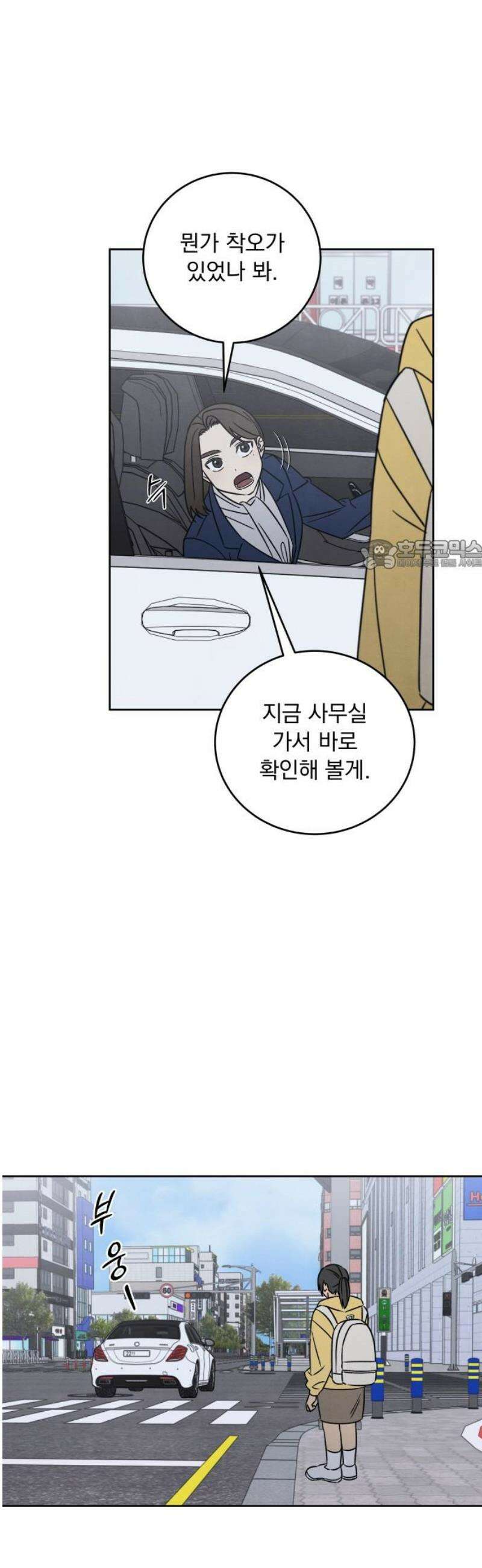 존 웹스터 도난 사건 16화 26