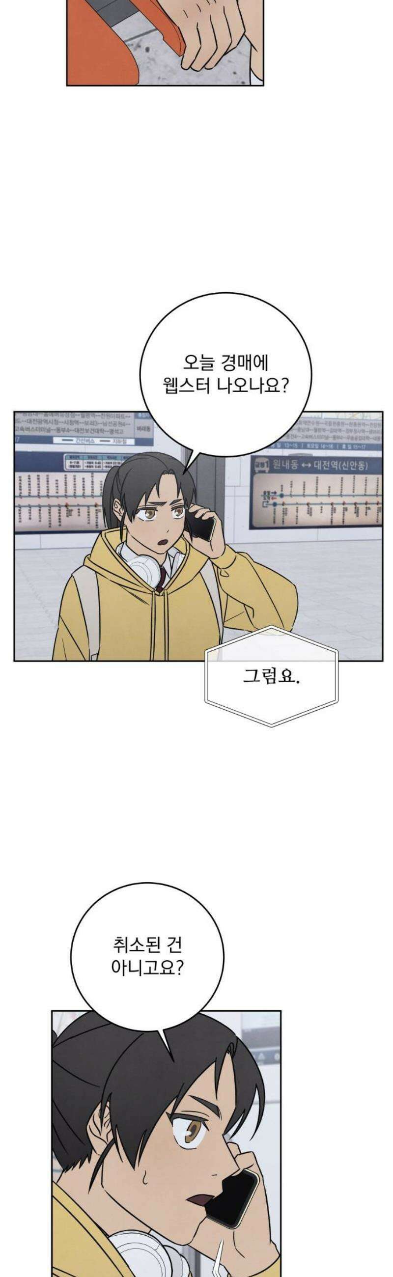 존 웹스터 도난 사건 16화 31