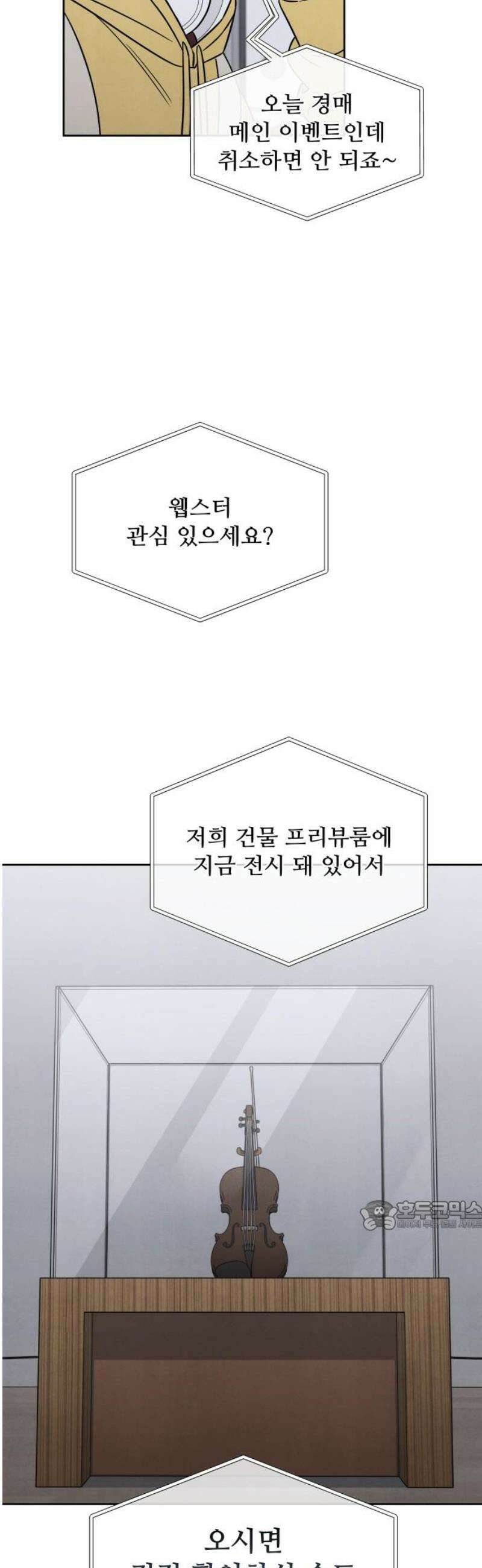 존 웹스터 도난 사건 16화 32