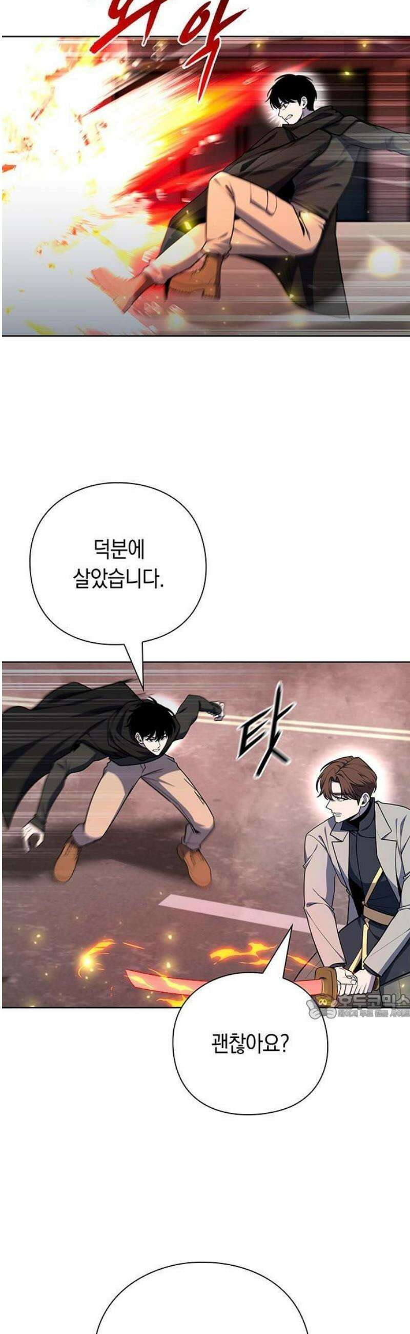 웨폰 크리에이터 75화 8