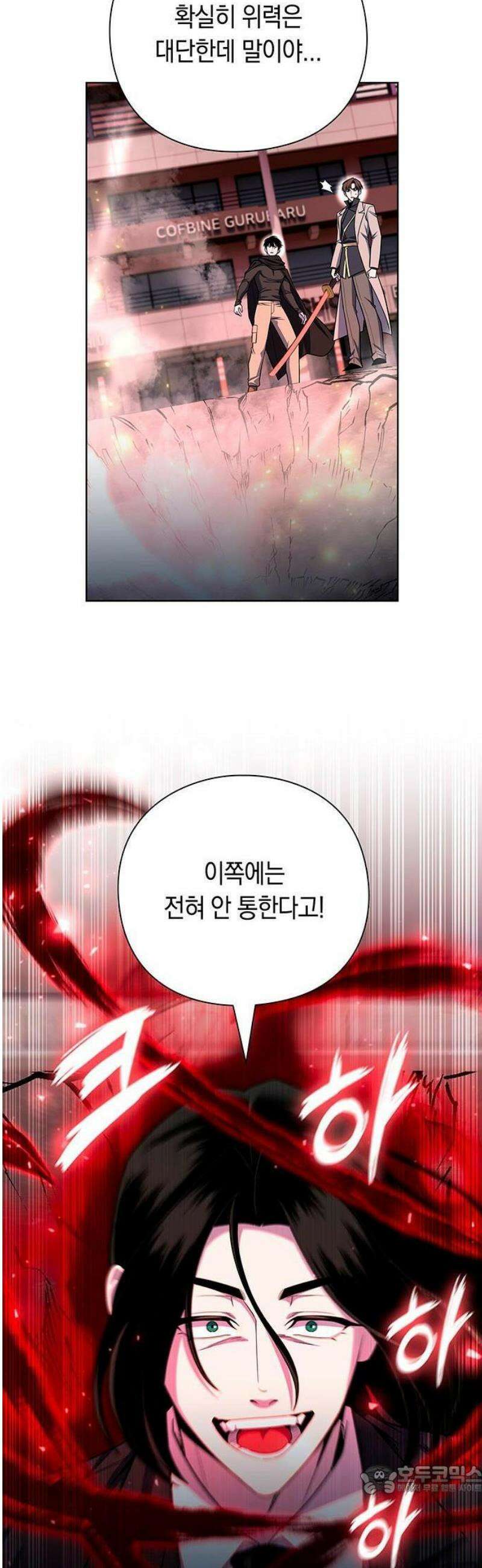 웨폰 크리에이터 75화 9