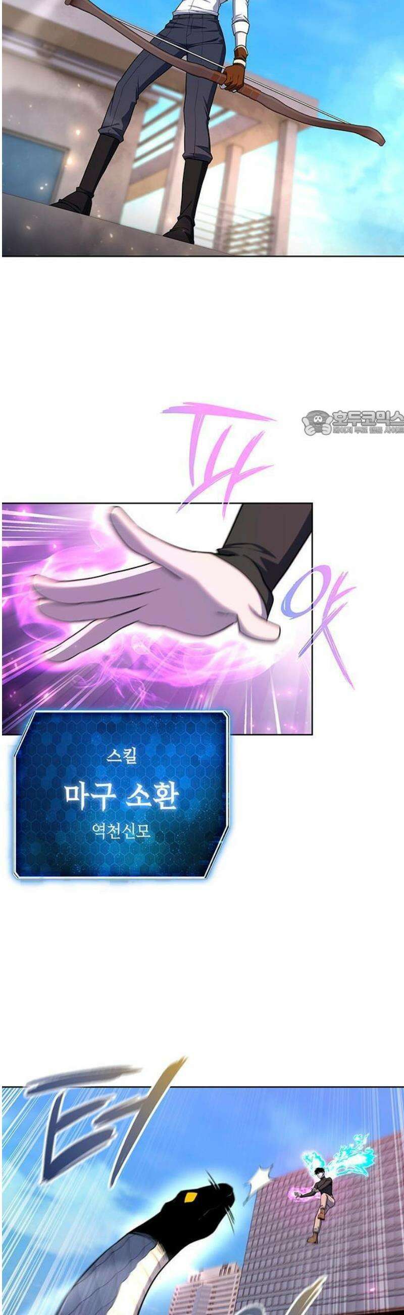 웨폰 크리에이터 75화 12