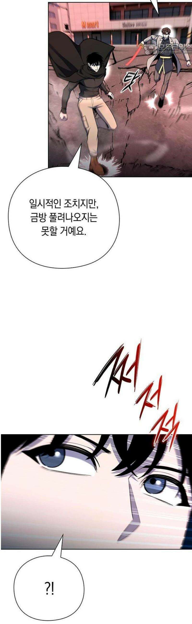 웨폰 크리에이터 75화 17