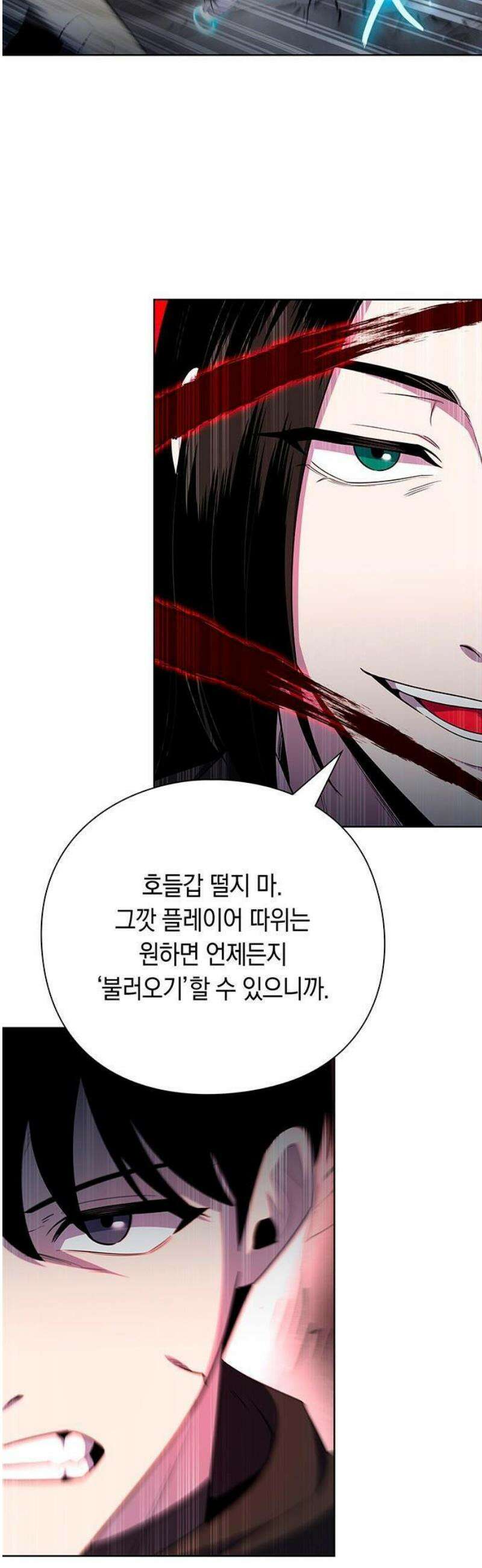 웨폰 크리에이터 75화 22