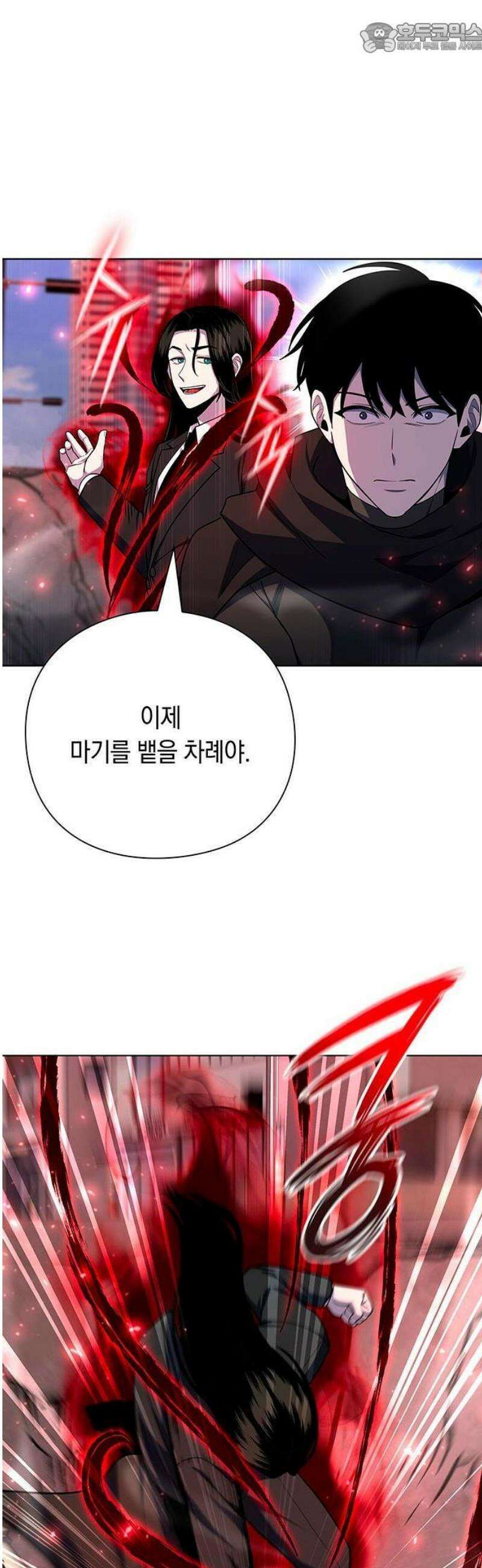 웨폰 크리에이터 75화 23