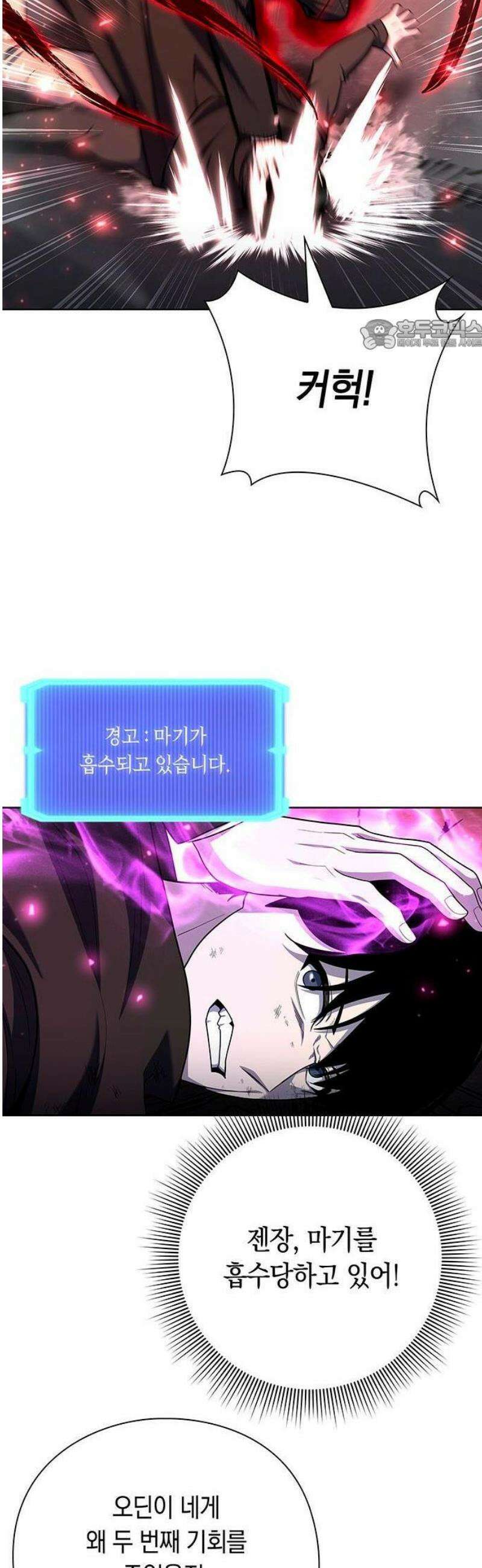웨폰 크리에이터 75화 24