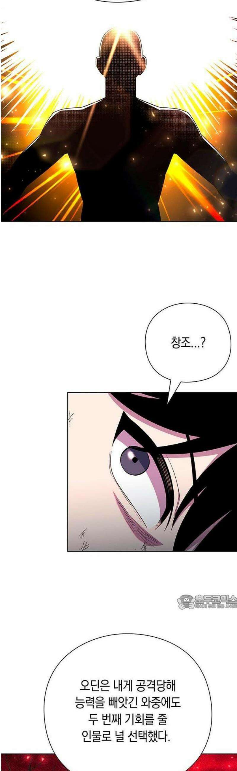 웨폰 크리에이터 75화 27