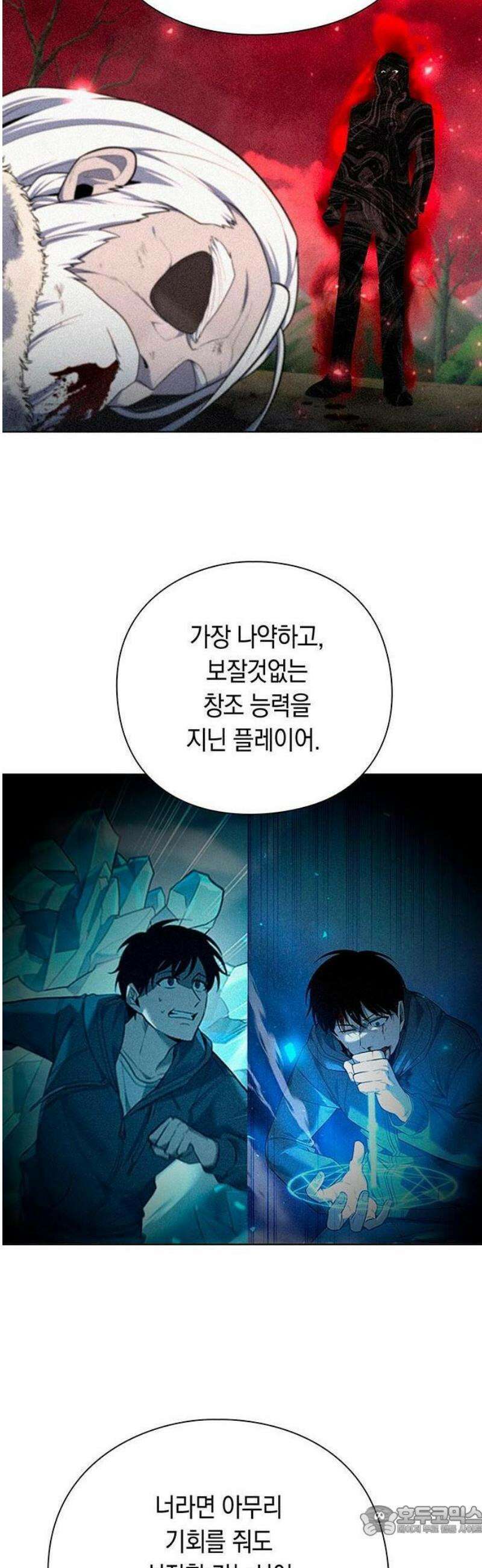 웨폰 크리에이터 75화 28
