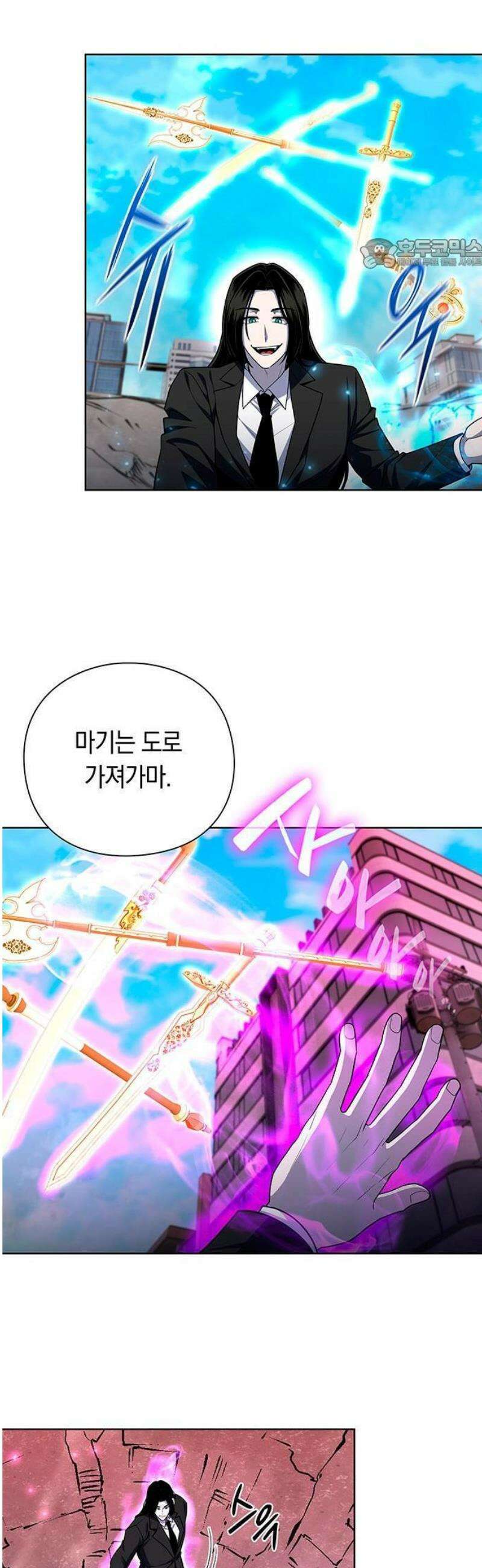 웨폰 크리에이터 75화 30