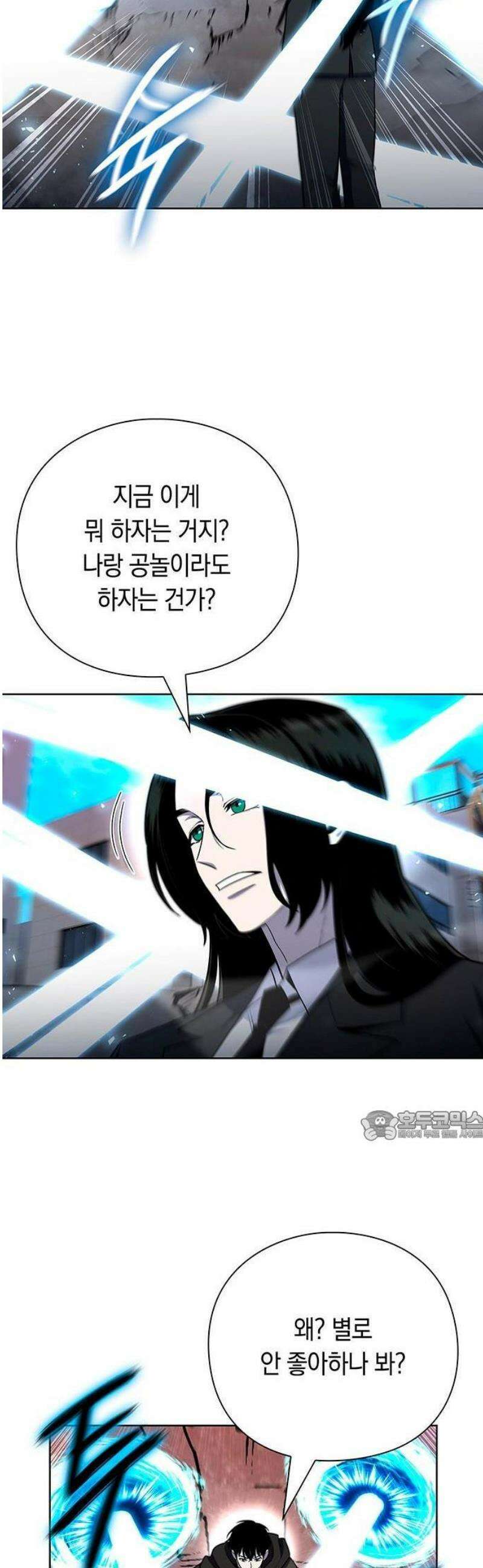 웨폰 크리에이터 75화 39