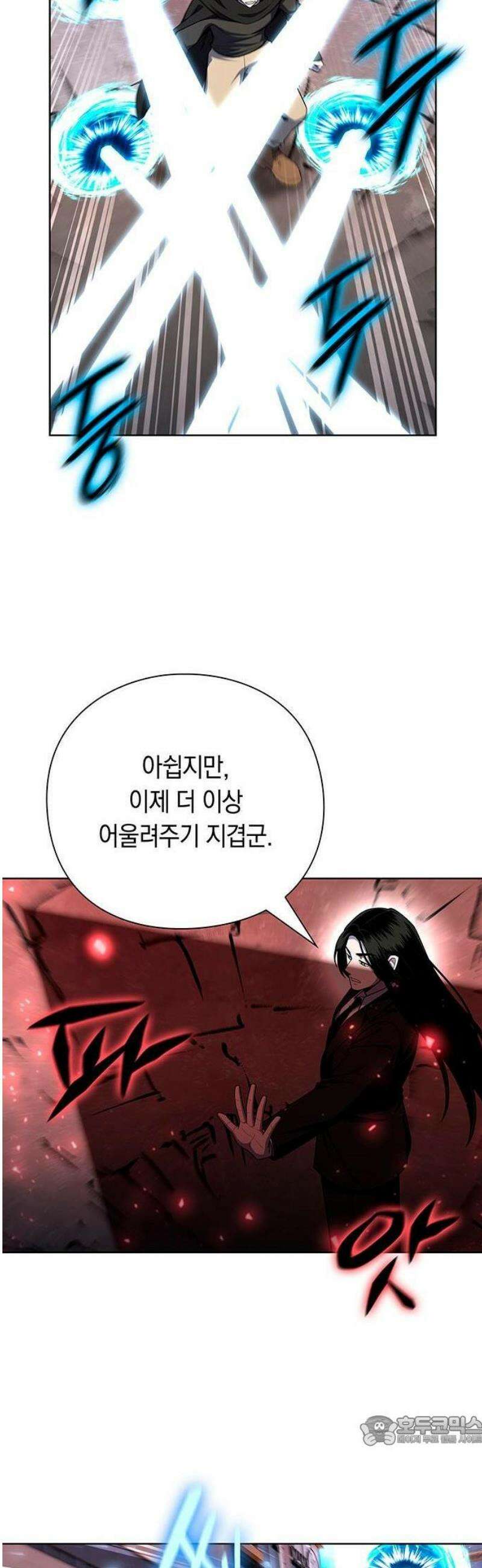 웨폰 크리에이터 75화 40