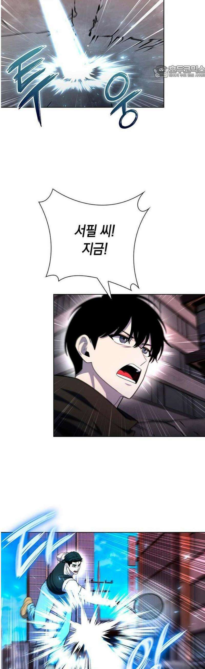 웨폰 크리에이터 75화 42