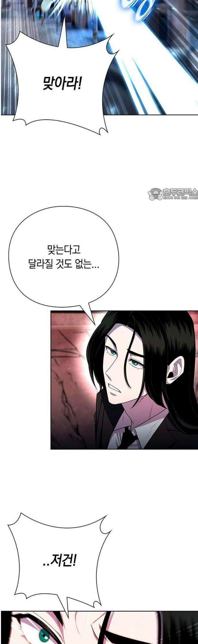 웨폰 크리에이터 75화 43