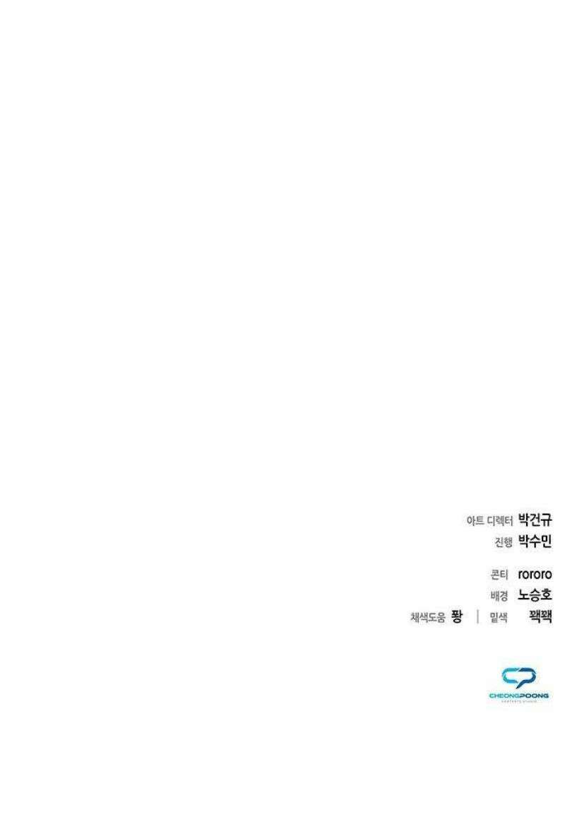 웨폰 크리에이터 75화 47