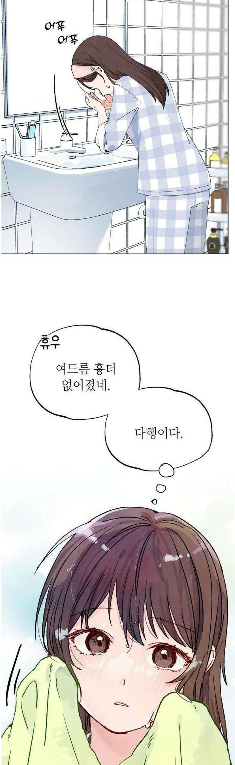 둘뿐인 교실 1화 3