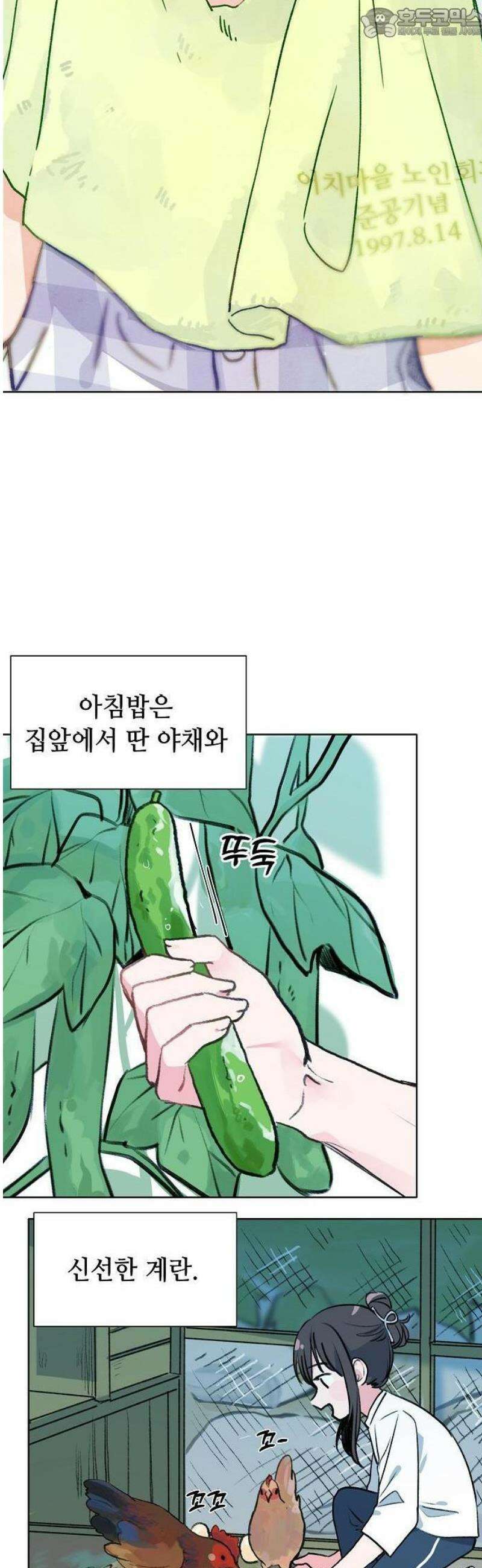 둘뿐인 교실 1화 4