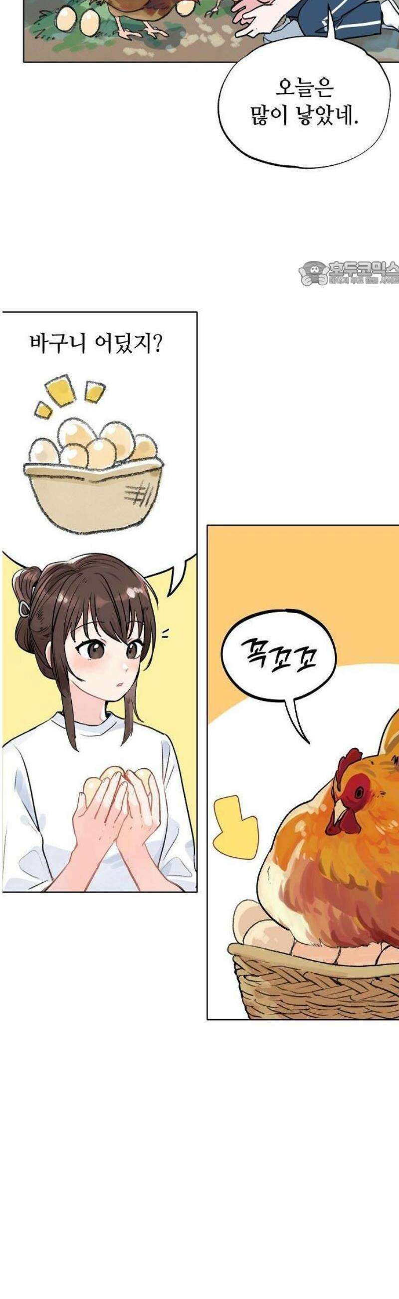 둘뿐인 교실 1화 5