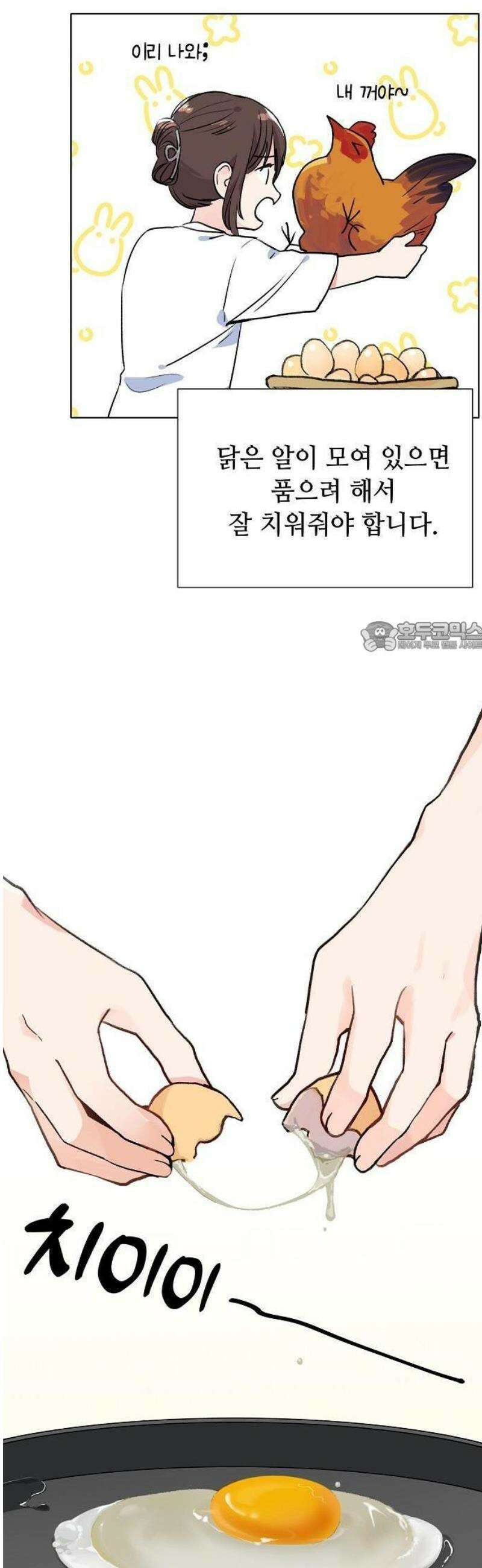 둘뿐인 교실 1화 6